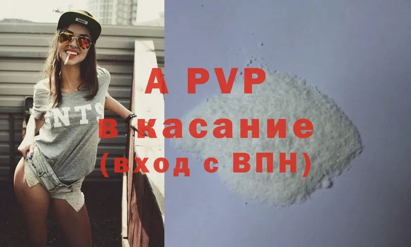 A PVP мука  Канаш 